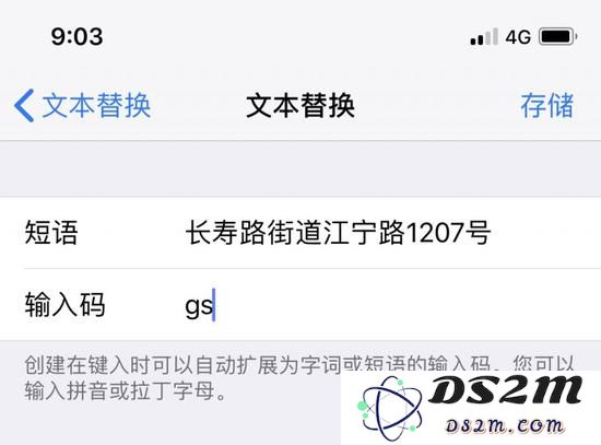 几种方法让你使用iPhone打字快到飞起来