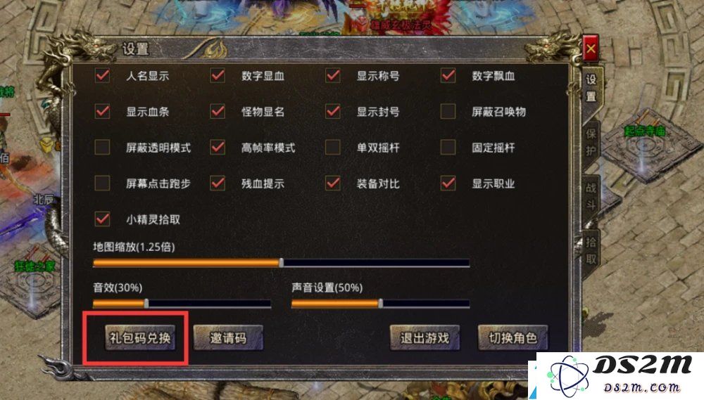 怒火一刀礼包码在哪输入