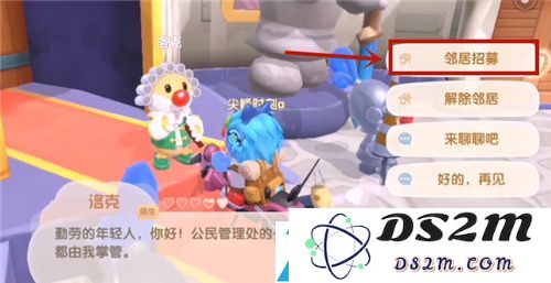 摩尔庄园手游邻居可以有几个人