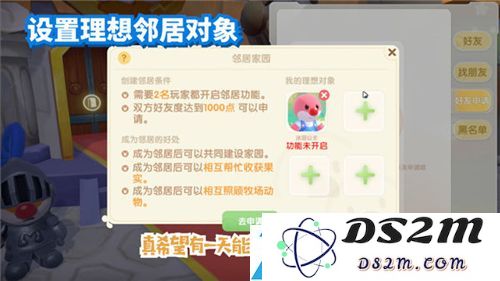 摩尔庄园手游邻居可以有几个人
