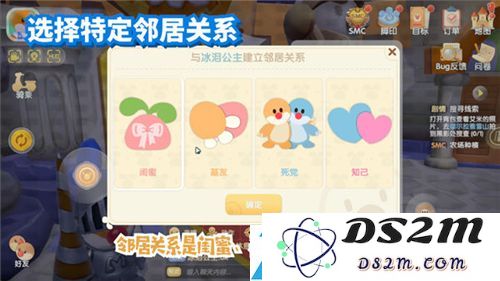 摩尔庄园手游邻居可以有几个人