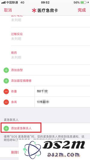 遇到危险不要慌，iPhone X 关键时刻可救命