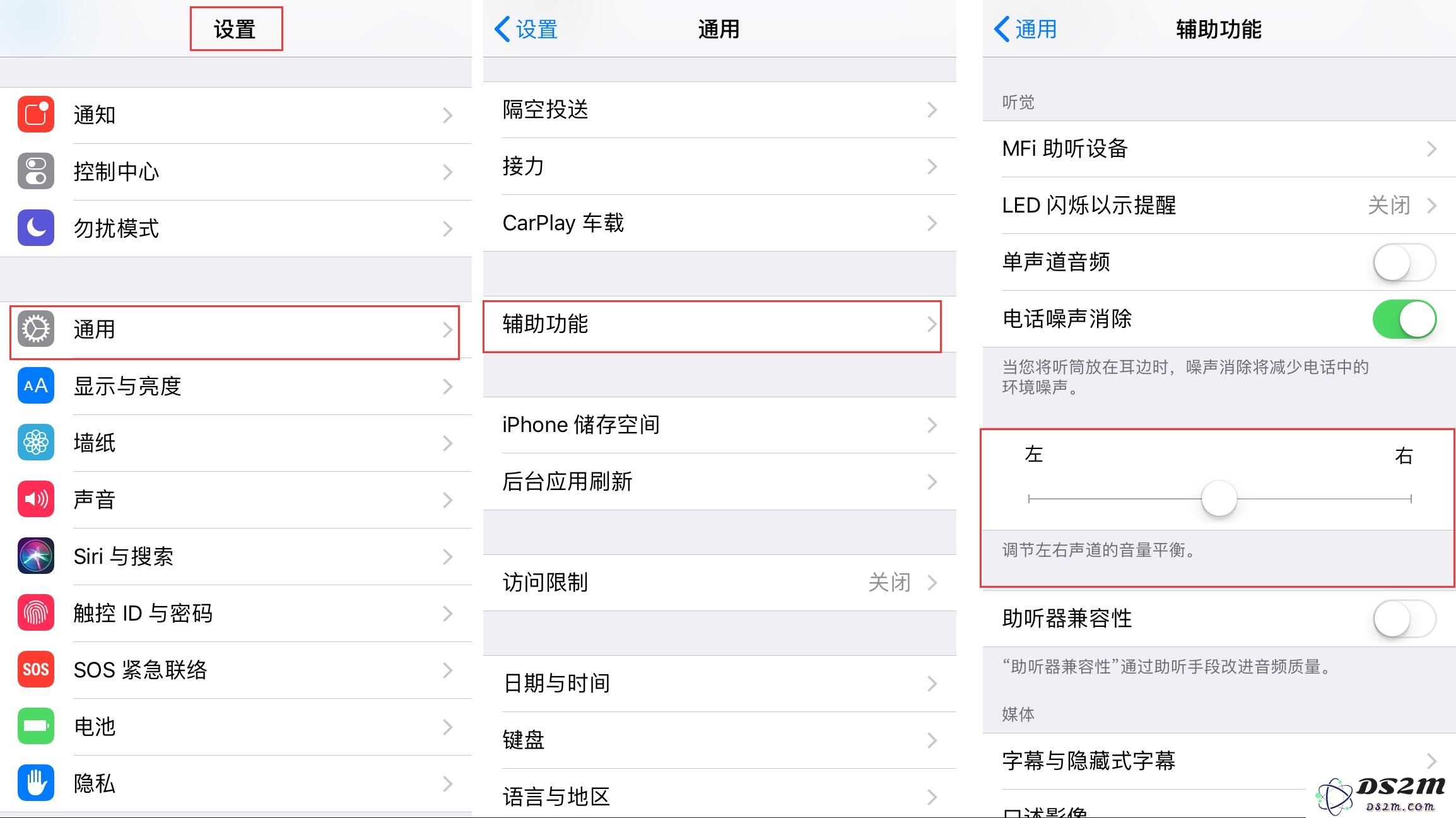 如果在使用iPhone时发现左右耳机声音不均衡，有什么解决方法？