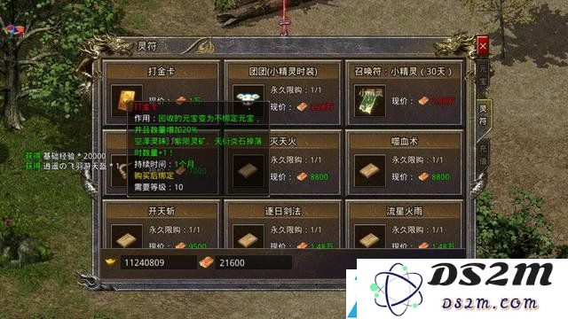 怒火一刀材料需求分析