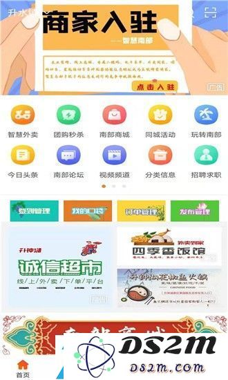 智慧南部手机应用程序下载安装指南-智慧南部安卓版本v1.1.1最新下载地址