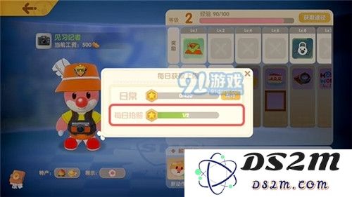 摩尔庄园手游每日拍照经验获取方法介绍