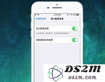 如何能让旧款iPhone运行iOS11系统更流畅？