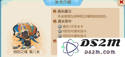 梦幻西游手游阴阳之域第八关怎么通关 第八关通关技巧：轻松应对？ 努力不懈！