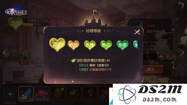 有杀气童话2伙伴系统攻略大全