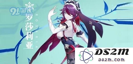 原神罗莎莉亚怎么培养好