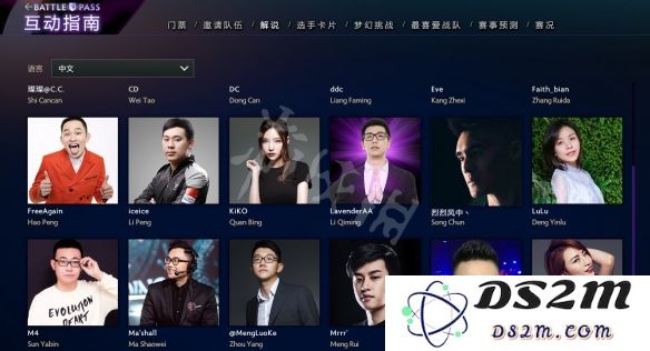 DOTA2Ti9比赛的解说阵容有哪些？全面细致的Ti9赛事解说解读