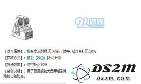 战舰少女R天狼星怎么改造数据 战舰少女R天狼星改造数据详情一览