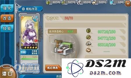 战舰少女R天狼星怎么改造数据 战舰少女R天狼星改造数据详情一览