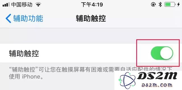iPhone手机轻触一下「小白点」即可快速返回桌面教程