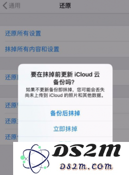 iPhone手机怎么格式化？