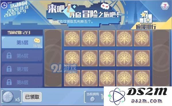 约会大作战手游地错联动应援活动介绍