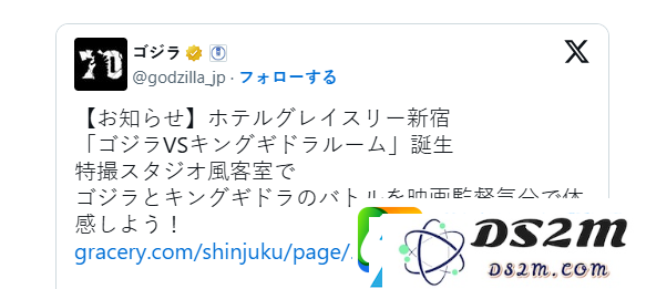 世界首家日本特摄概念客房7月开业近距离欣赏怪兽