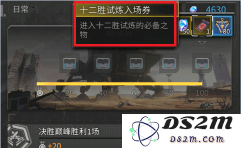 流浪方舟十二胜入场券怎么获取 入场券获取方法：揭秘绝密渠道、轻松获取