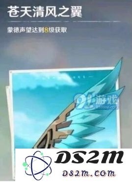 原神苍天清风之翼获得方法详解