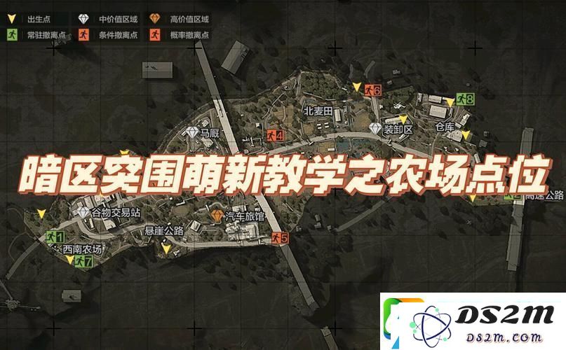 暗区突围农场-探索出金概率最高的隐藏宝藏点及其获取技巧