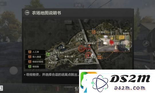 暗区突围农场