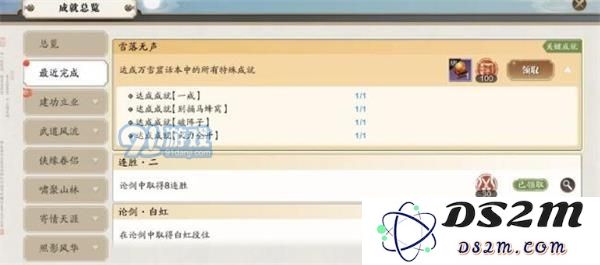 天涯明月刀手游一戒成就获取攻略