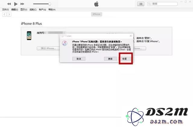 如何解决iPhone 8plus在输入锁屏密码后持续出现错误提示的问题？