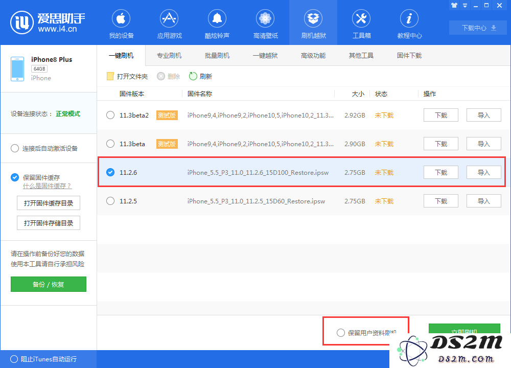 iPhone 8plus输入锁屏密码后一直提示错误怎么办？