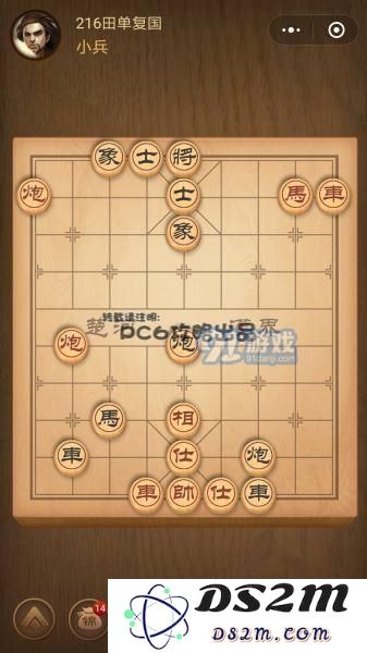 残局216关