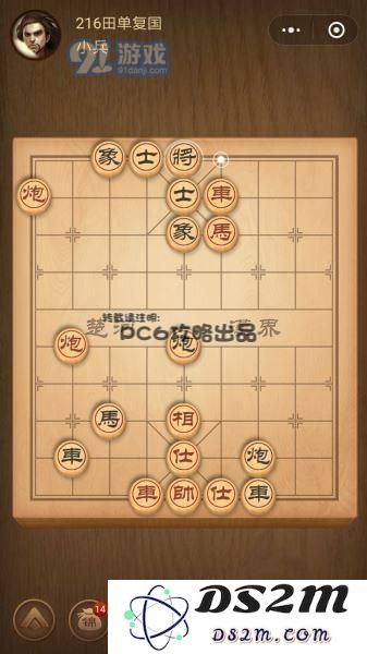 残局216关