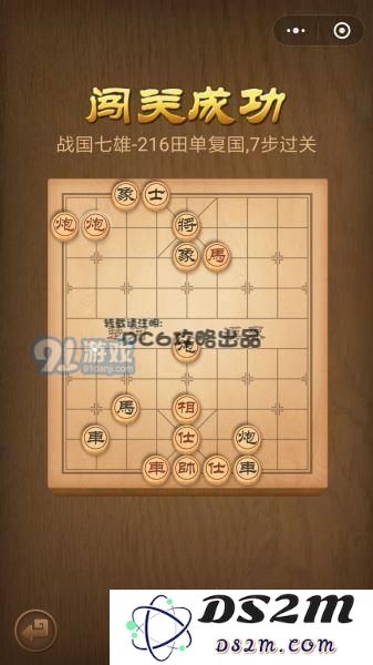 残局216关