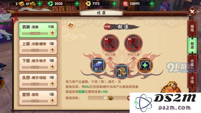 寻仙手游器灵升级方式及获取途径一览图片2