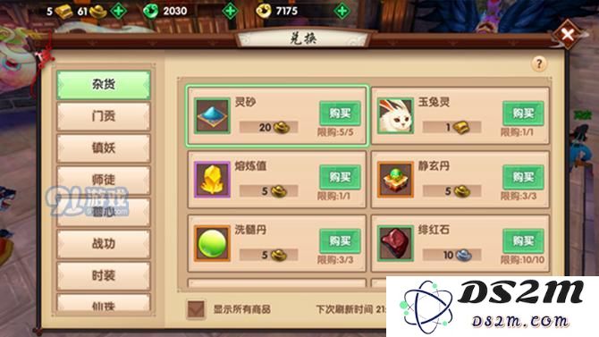 寻仙手游器灵怎么升级 寻仙手游器灵获取途径一览