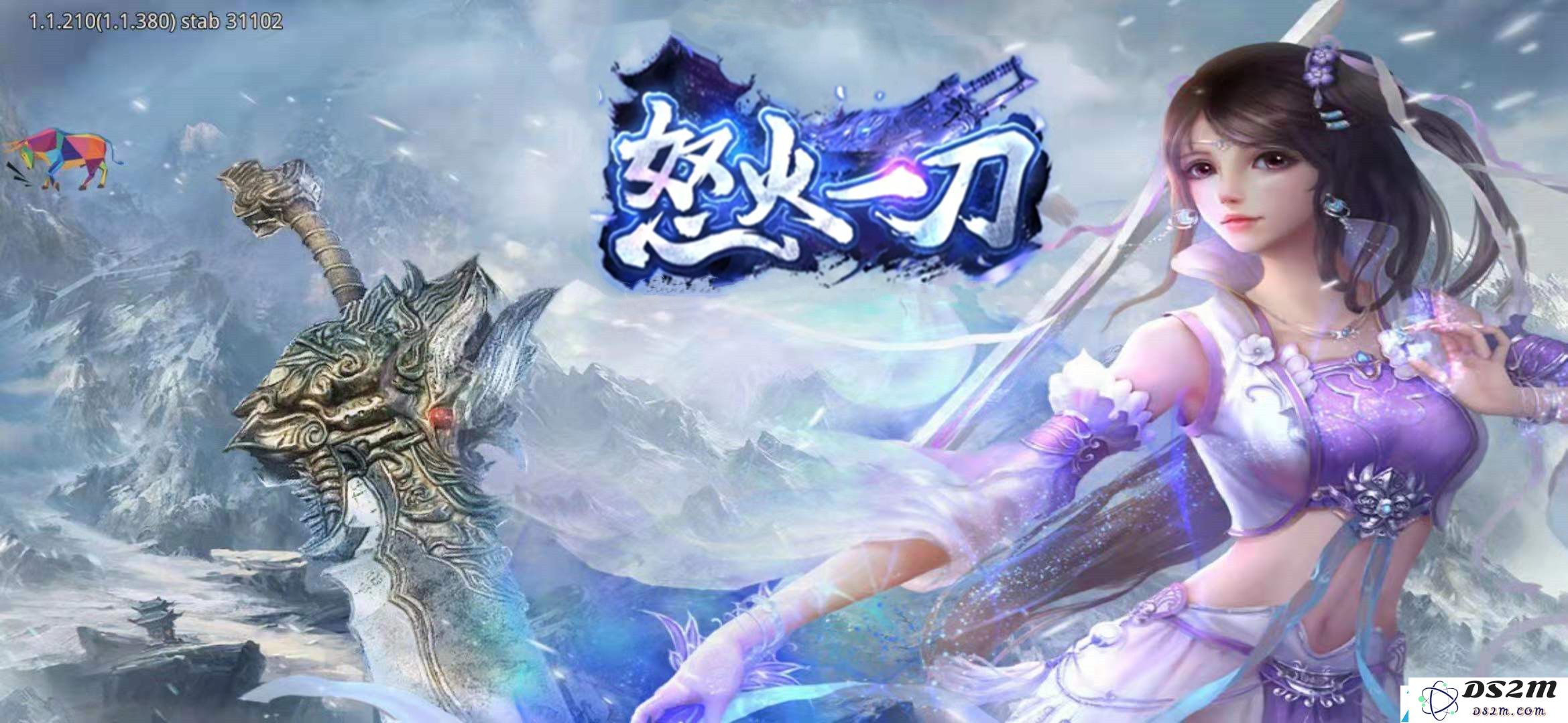 怒火一刀阵法各个等级的属性详细解析与介绍