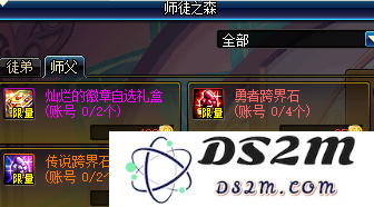 DNF师徒活动灿烂的黄色徽章和绿色徽章选什么好 黄色绿色徽章介绍