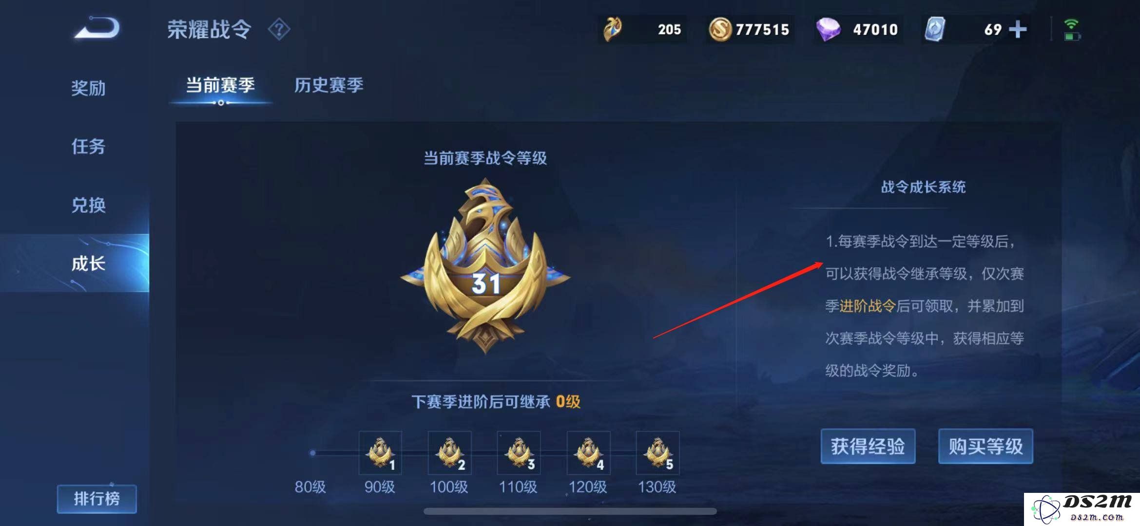 王者荣耀战令继承位置在哪 战令继承位置介绍：绝对不能错过的细节揭秘！
