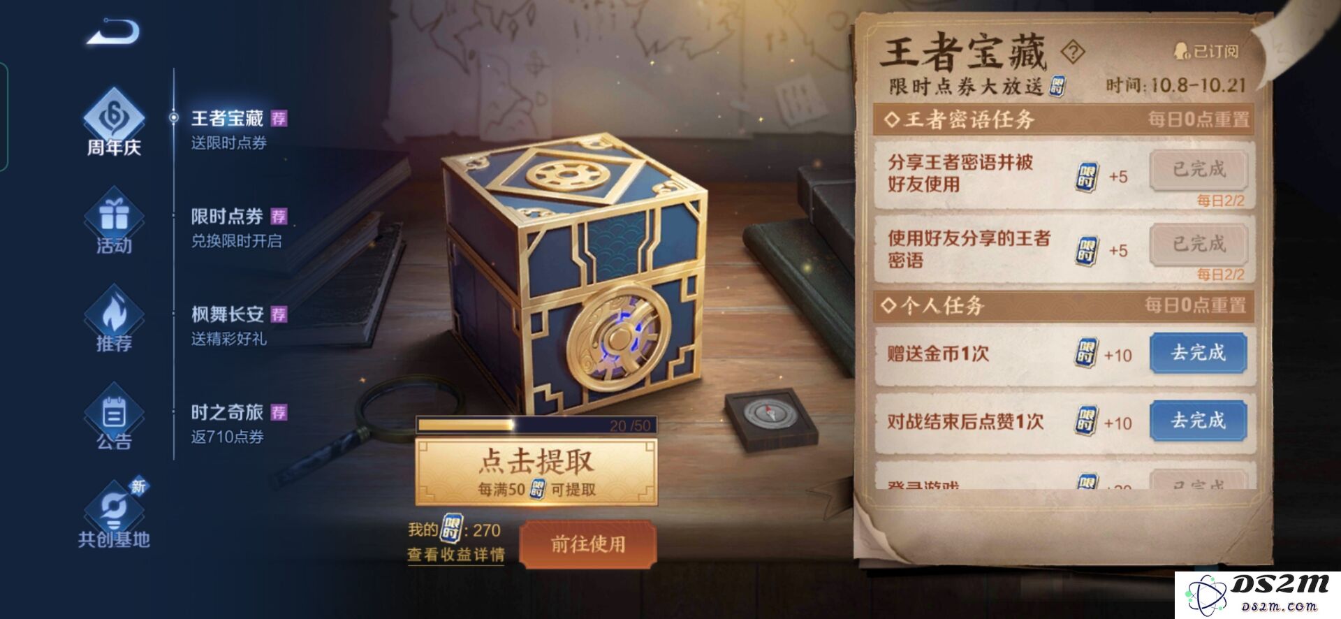 《王者荣耀》赠送金币一次任务无法完成解决方法：轻松应对任务难题，助你畅玩游戏