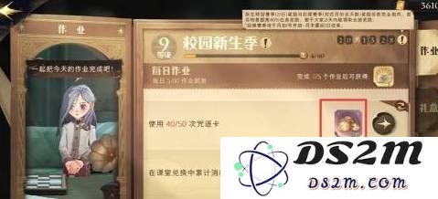 哈利波特魔法觉醒作业怎么完成 作业完成攻略：轻松搞定作业，不再迷茫