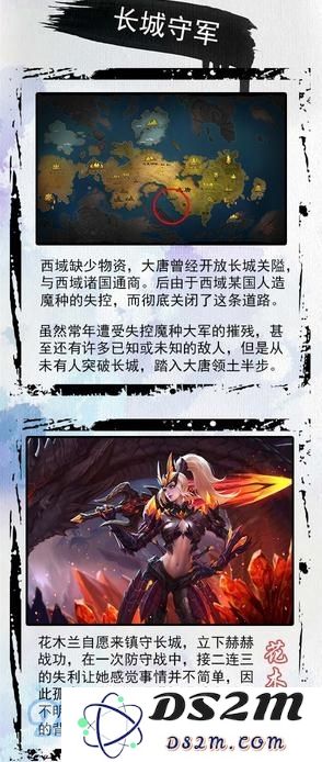 王者荣耀长城守卫军势力图分析 四位新英雄的背景故事