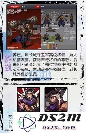王者荣耀长城守卫军势力图分析 四位新英雄的背景故事