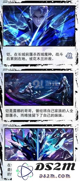 王者荣耀长城守卫军势力图分析 四位新英雄的背景故事