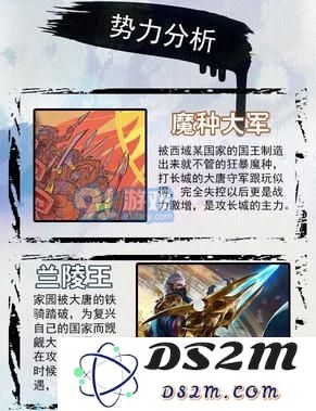 王者荣耀长城守卫军势力图分析 四位新英雄的背景故事