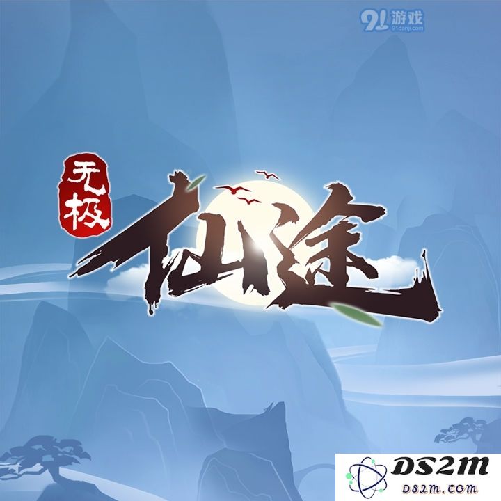 无极仙途宗门怎么玩