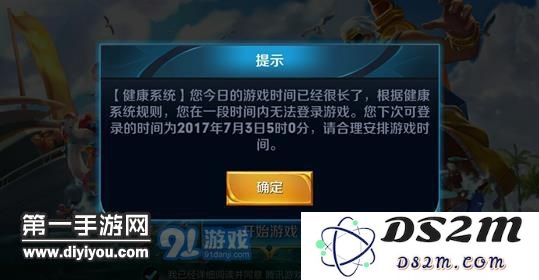 在线1小时强制下线 王者荣耀未成年帐号限制登陆