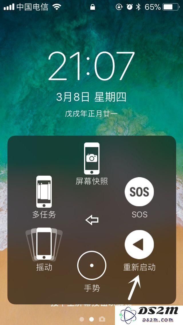 快来，这才是重启iPhone的正确姿势！
