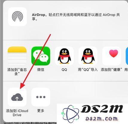 苹果iCloud云盘怎么用 苹果iCloud云盘使用方法分享