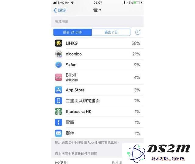 iOS11续航力提升技巧：多种有效的省电方法助你延长iPhone使用时间