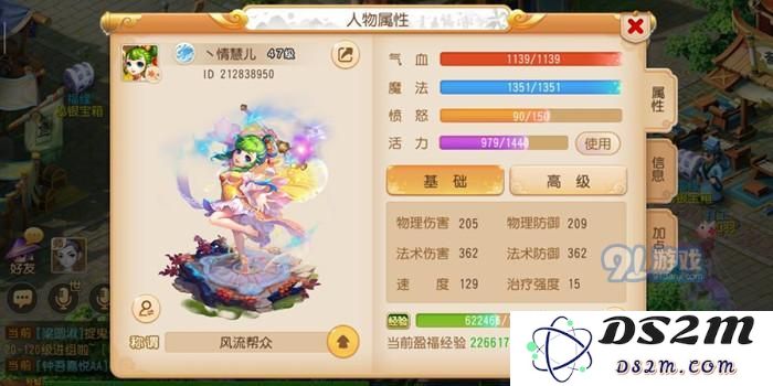 《梦幻西游》手游百宝盘怎么玩 玩转梦幻西游百宝盘攻略详解