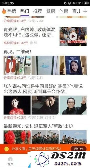 鲨鱼快讯app收入版免费下载-鲨鱼快讯-分享文章获取收益的赚钱版下载