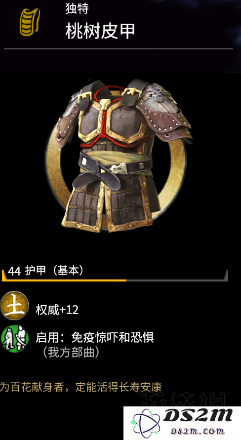 《全面战争三国》新版本更新了哪些盔甲？具体盔甲及其属性全面解析
